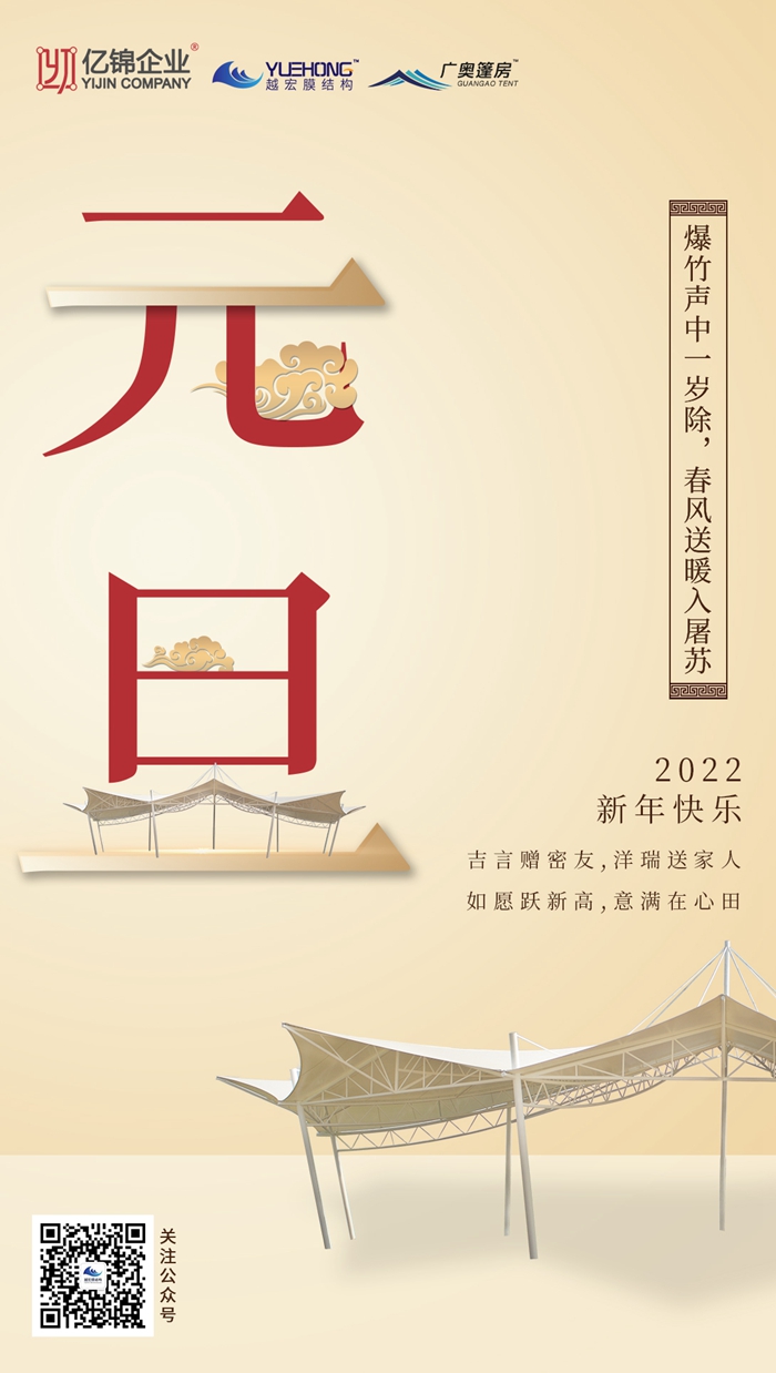 Ҋ2021,ϲӭ2022 Ԫ옷